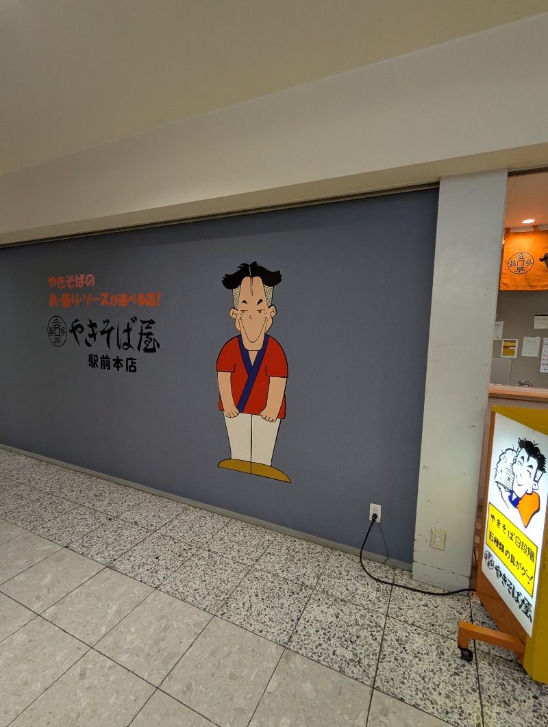 ごとうのおっさんさんの滝の湯のサ活写真