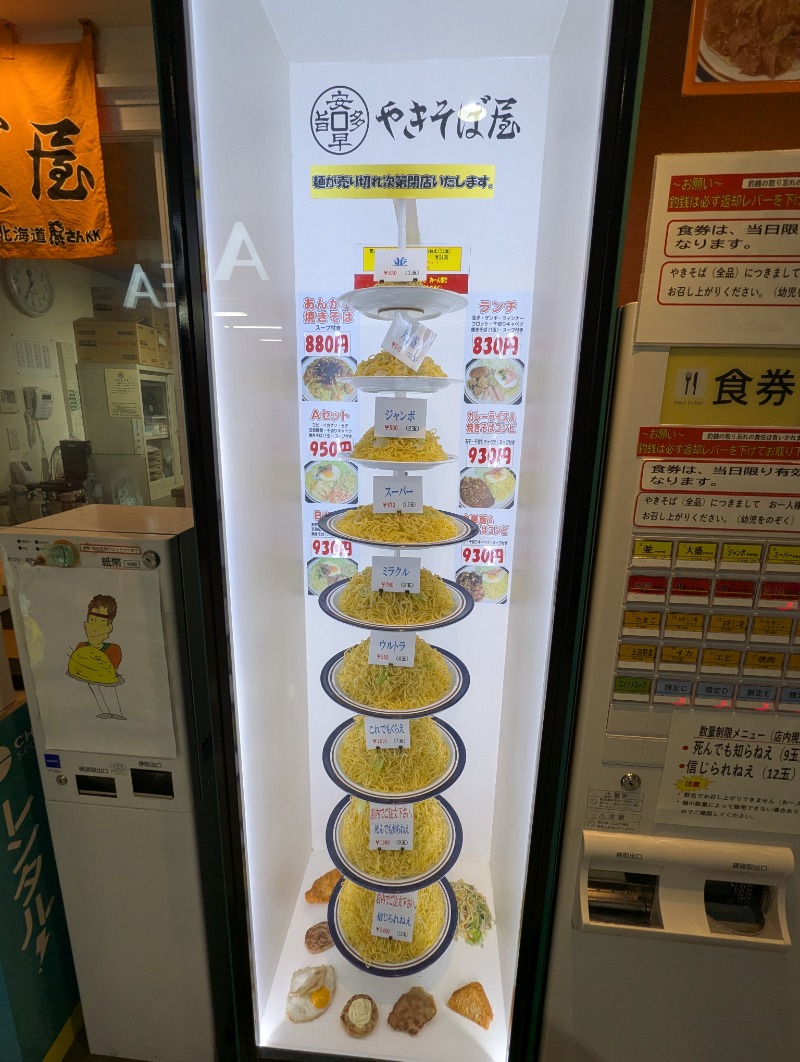 ごとうのおっさんさんの滝の湯のサ活写真