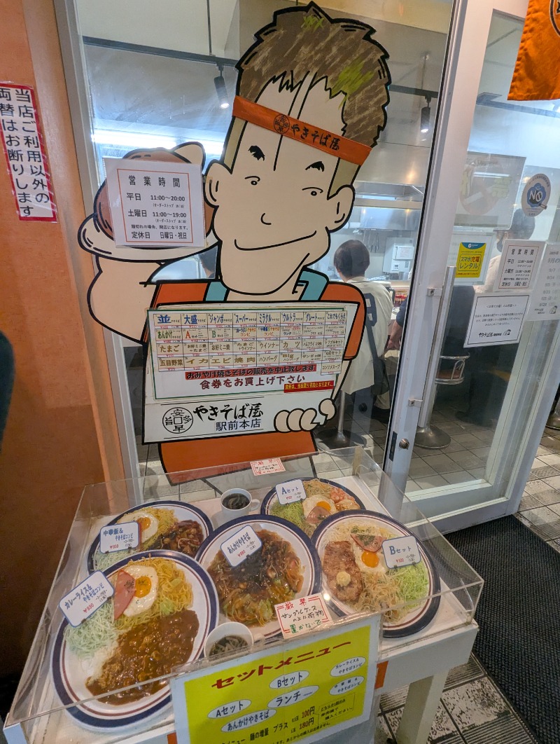 ごとうのおっさんさんの滝の湯のサ活写真