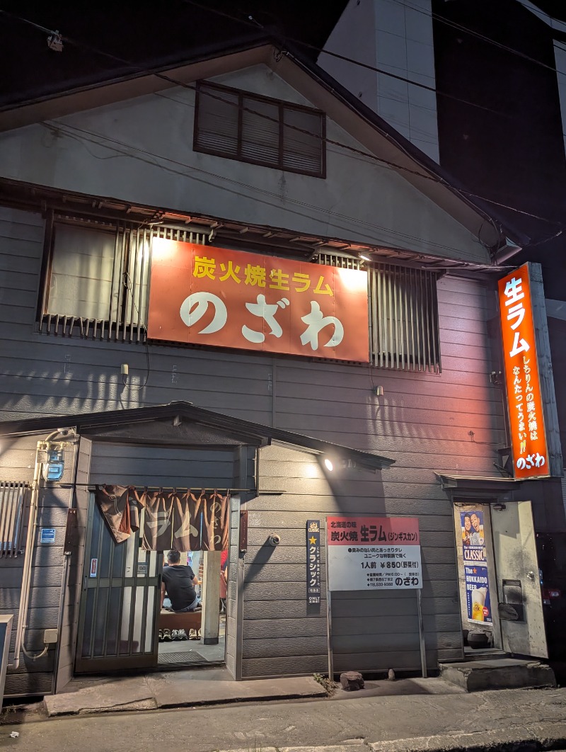 ごとうのおっさんさんのザ・センチュリオンサウナレスト&ステイ札幌のサ活写真