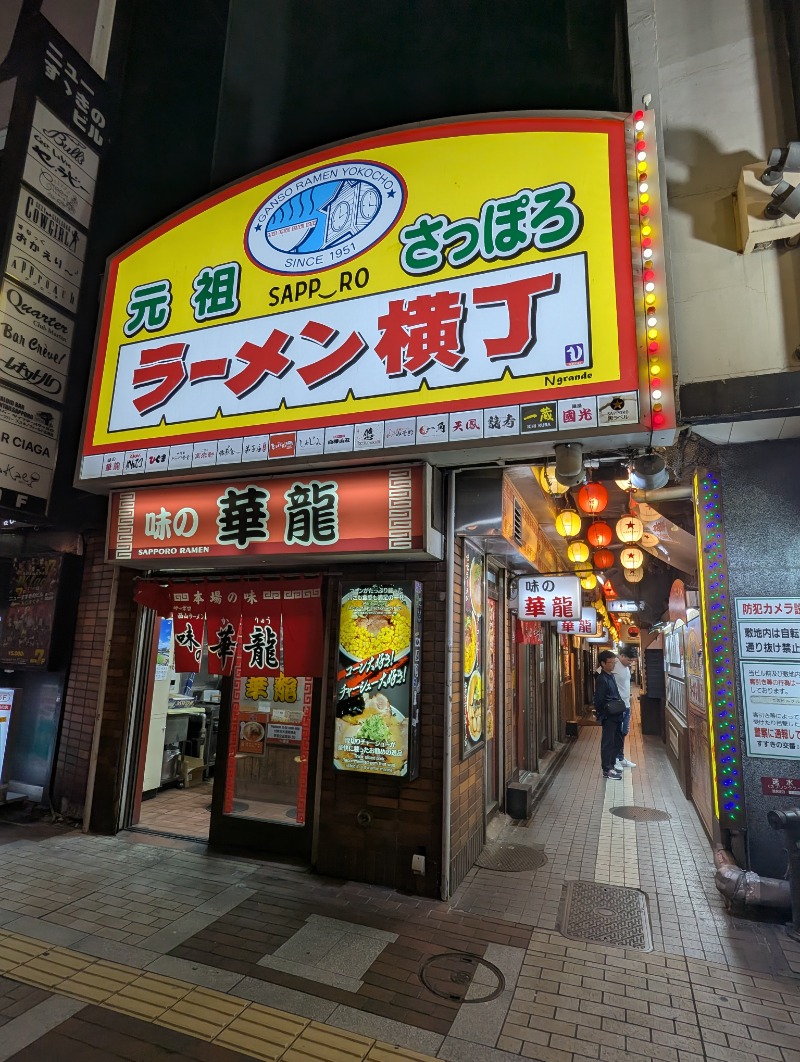 ごとうのおっさんさんのザ・センチュリオンサウナレスト&ステイ札幌のサ活写真