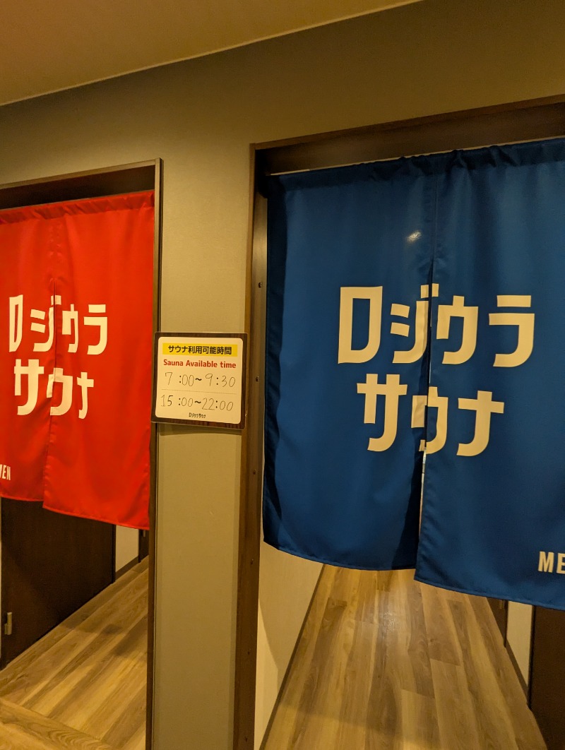 ごとうのおっさんさんのロジウラサウナ(BEPPU ROJIURA STAY & SAUNA)のサ活写真