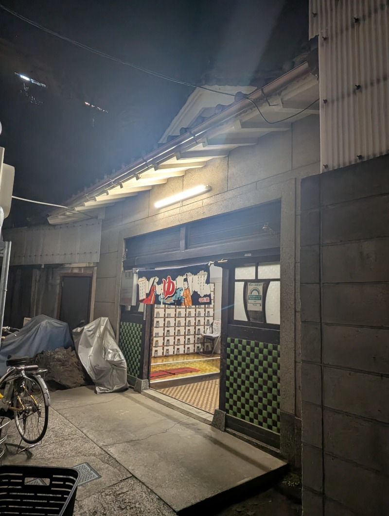 ごとうのおっさんさんの弘善湯のサ活写真