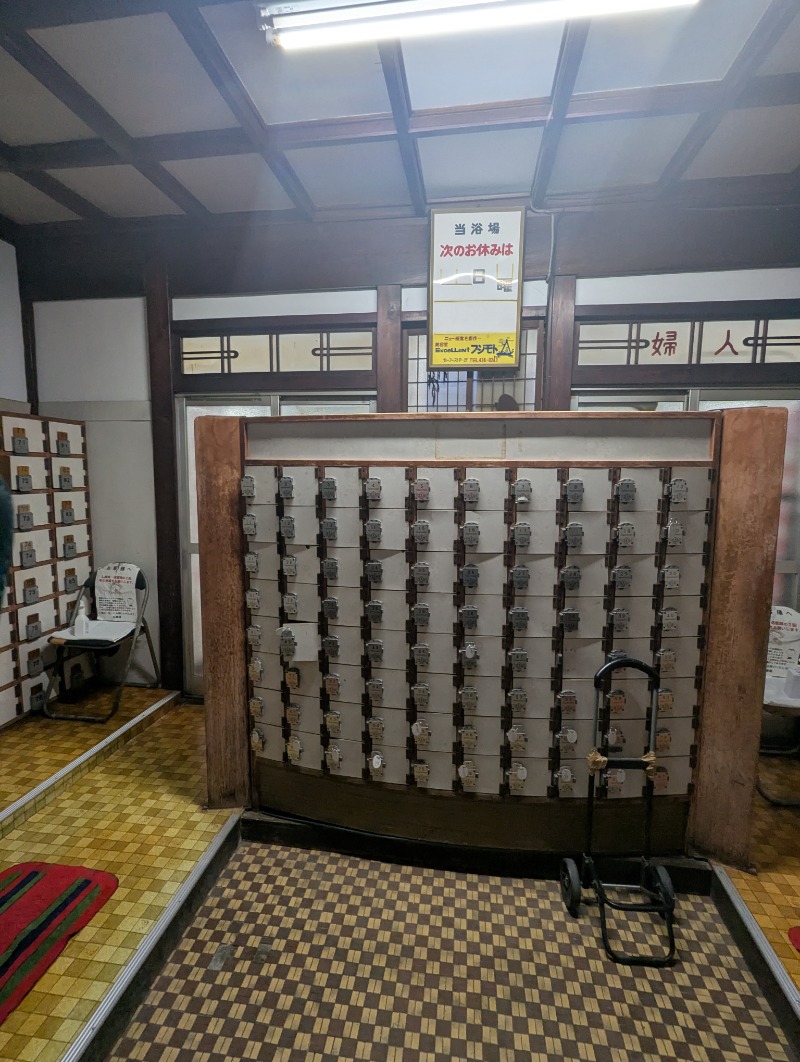 ごとうのおっさんさんの弘善湯のサ活写真