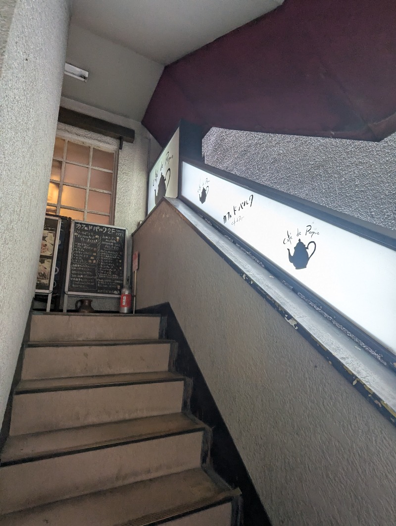 ごとうのおっさんさんの藤の湯のサ活写真