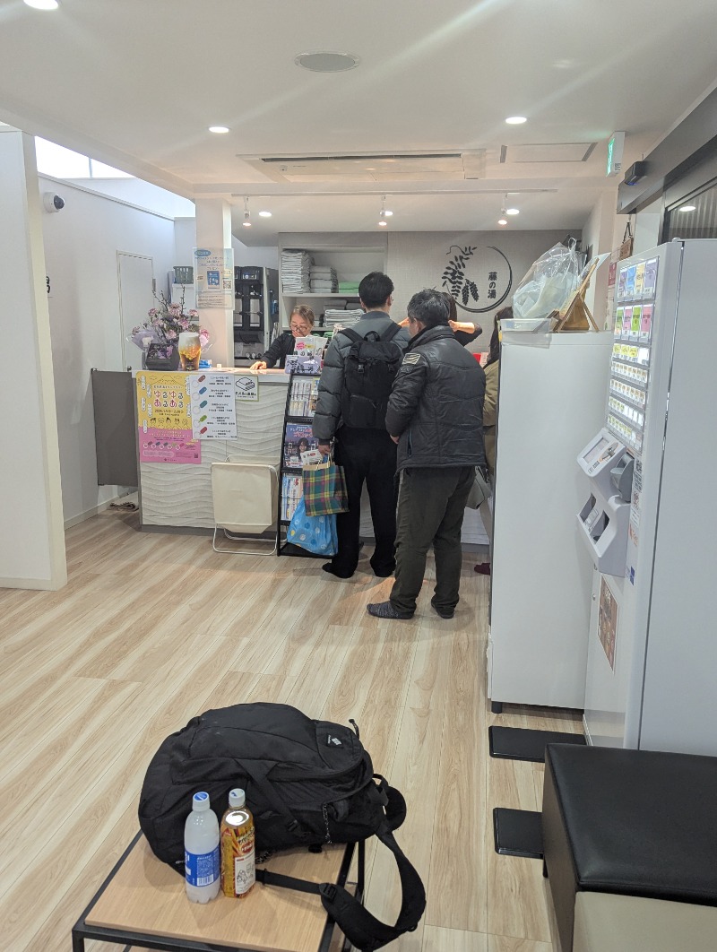 ごとうのおっさんさんの藤の湯のサ活写真