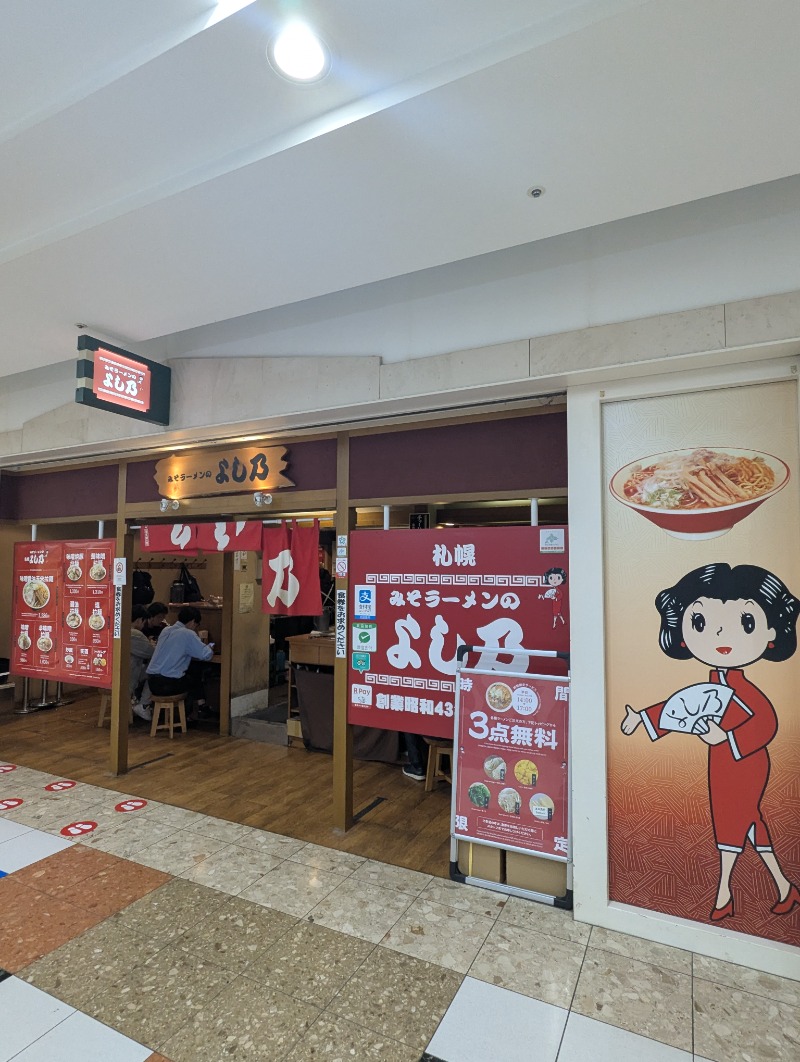 ごとうのおっさんさんのホテルハシモトのサ活写真