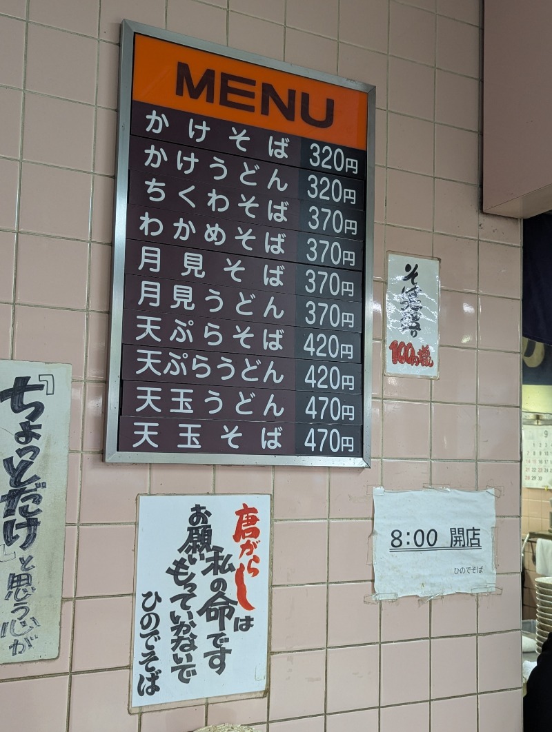 ごとうのおっさんさんのホテルハシモトのサ活写真
