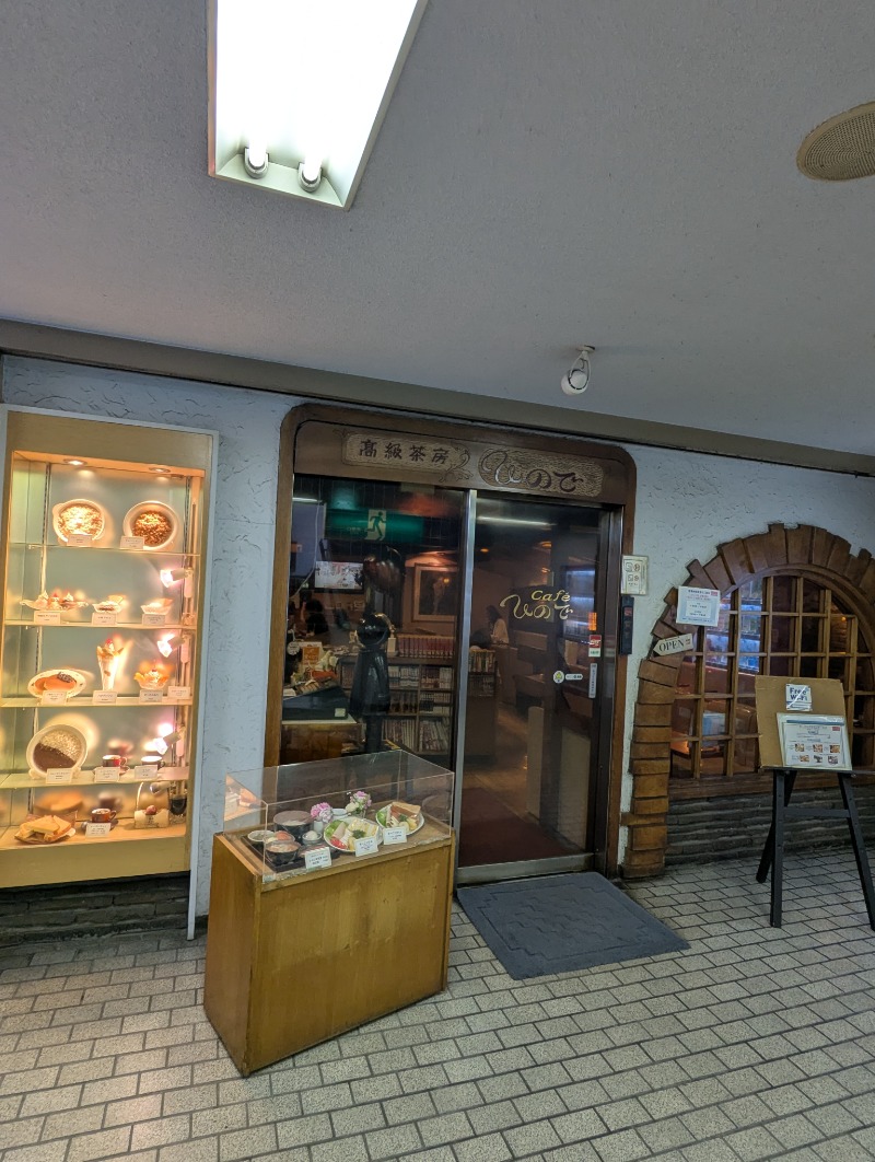 ごとうのおっさんさんのホテルハシモトのサ活写真