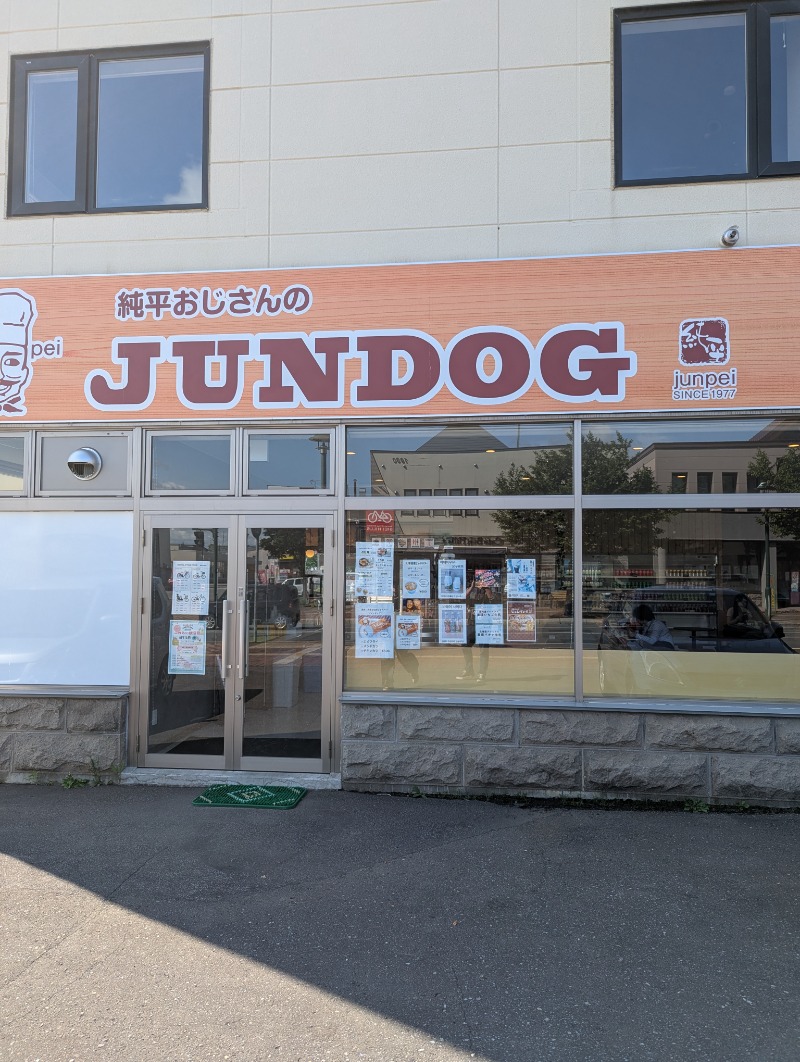 ごとうのおっさんさんの吹上温泉保養センター 白銀荘のサ活写真