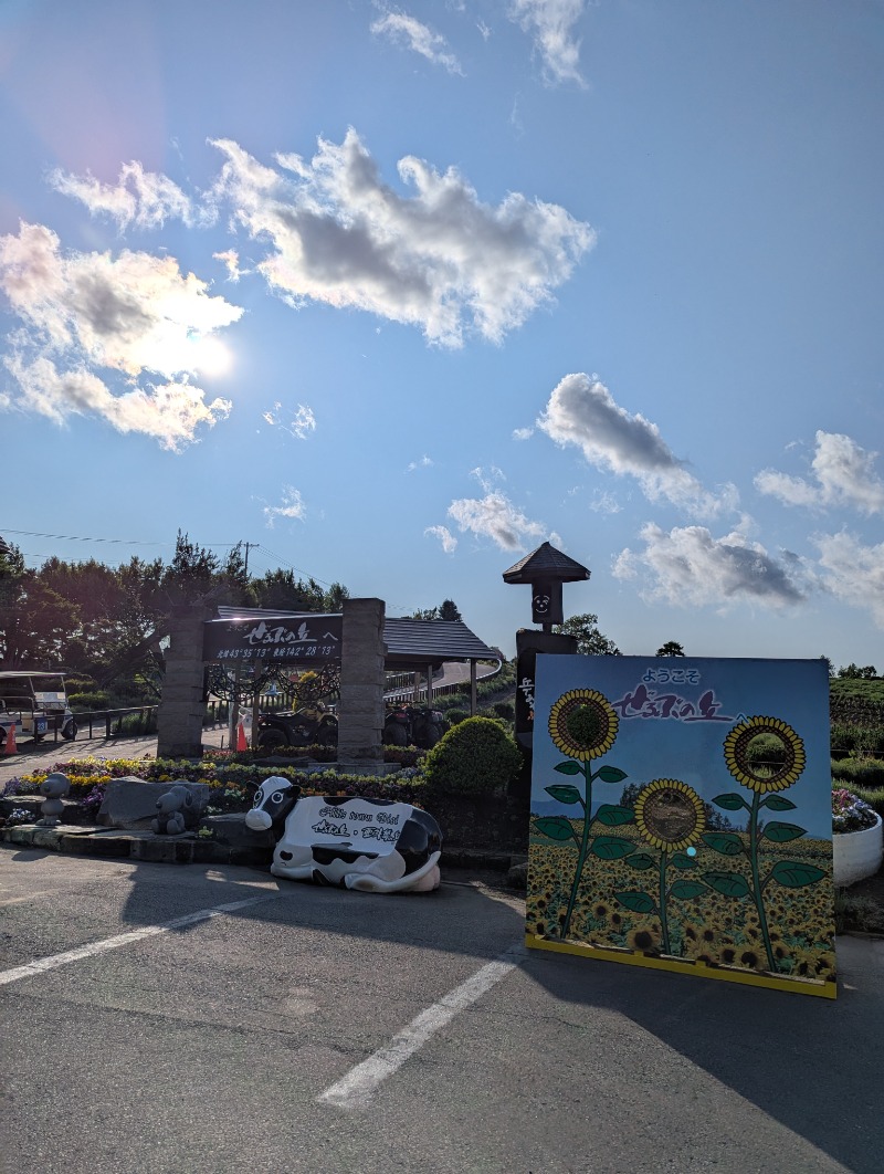 ごとうのおっさんさんの吹上温泉保養センター 白銀荘のサ活写真