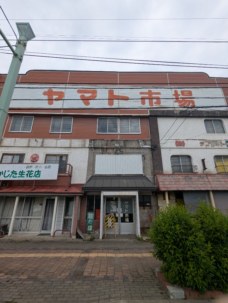 ごとうのおっさんさんの金栄湯のサ活写真