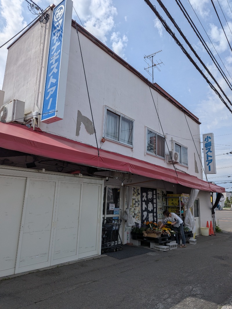 ごとうのおっさんさんの金栄湯のサ活写真