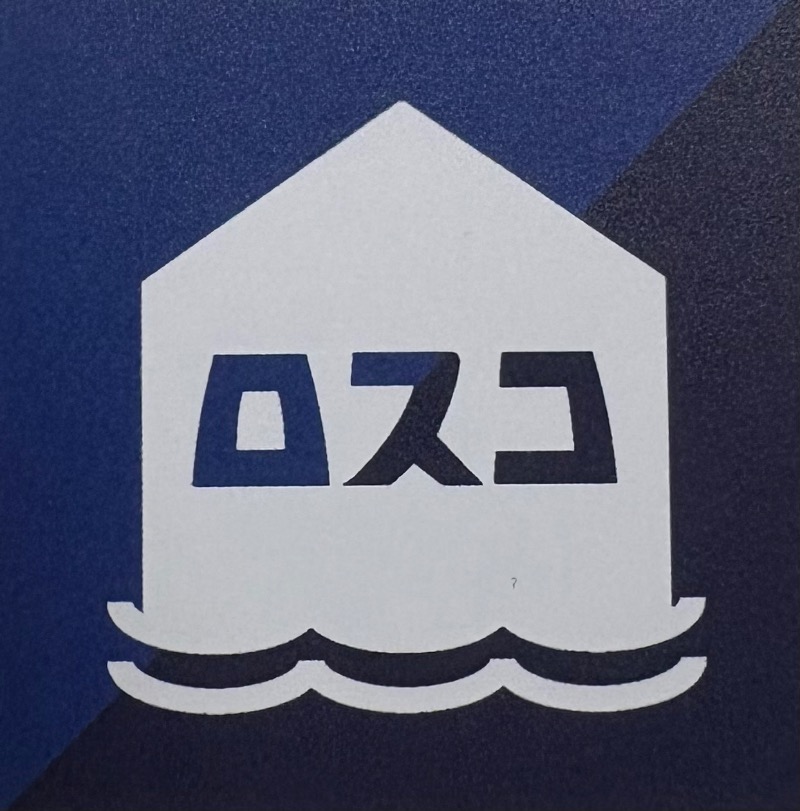 89"さんのカプセル&サウナ ロスコのサ活写真