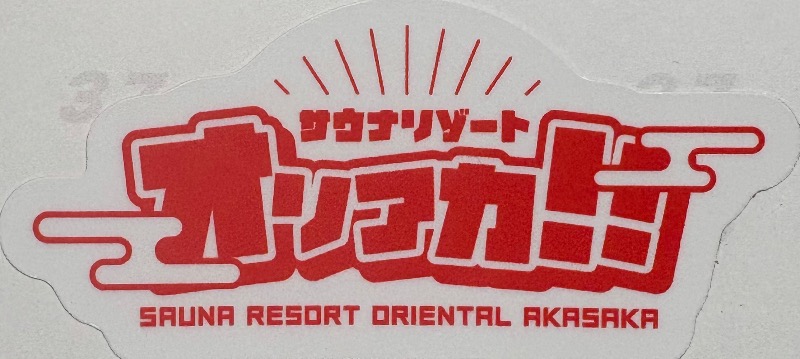 89"さんのサウナリゾートオリエンタル赤坂のサ活写真