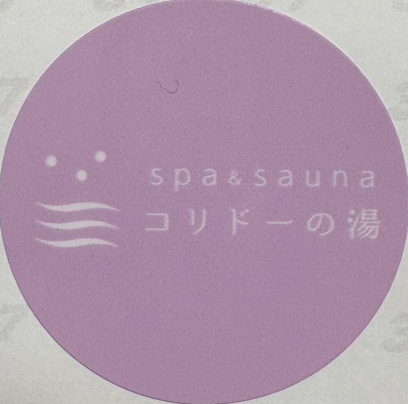 89"さんのSPA&SAUNA コリドーの湯のサ活写真