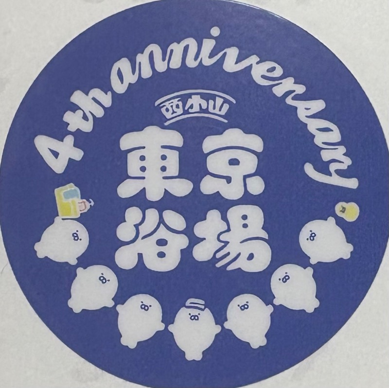 89"さんの東京浴場のサ活写真
