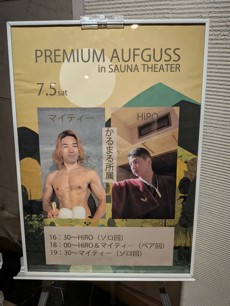 ♞さんのスカイスパYOKOHAMAのサ活写真