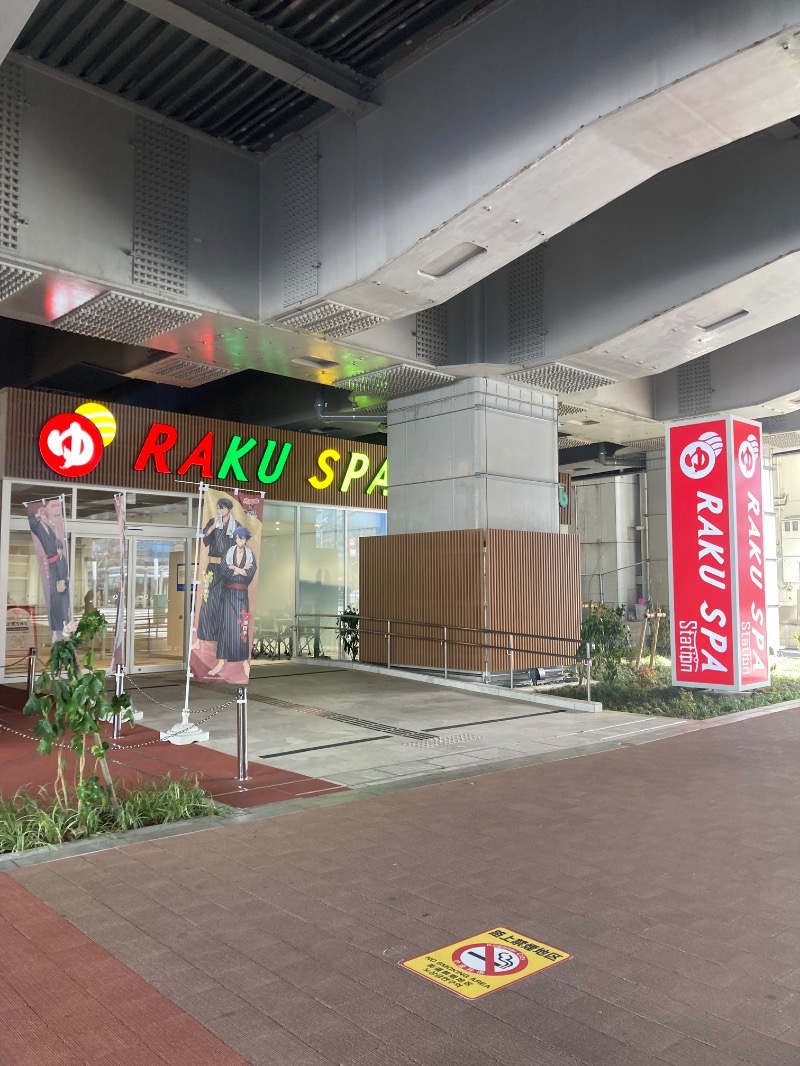 みーな🍑さんのRAKU SPA Station 武蔵小金井のサ活写真