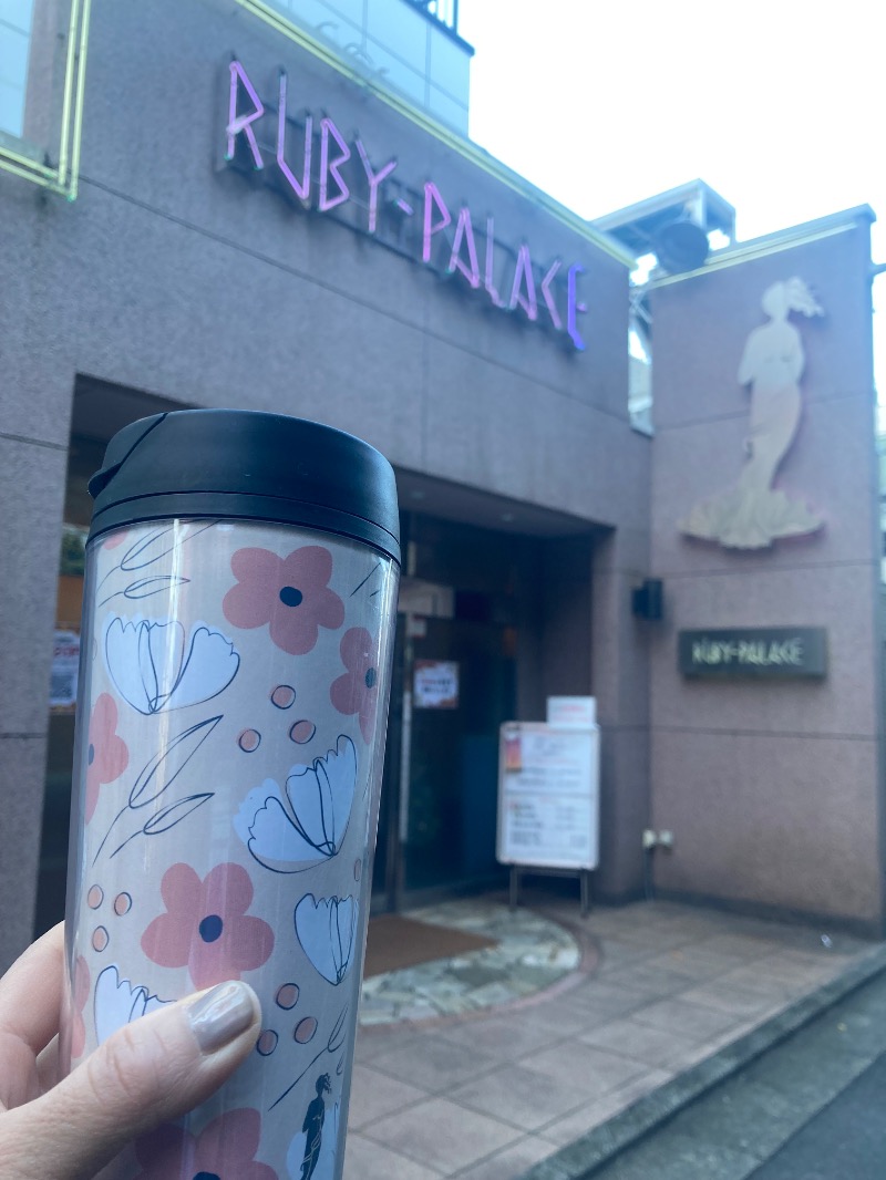 みーな🍑さんのルビーパレスのサ活写真