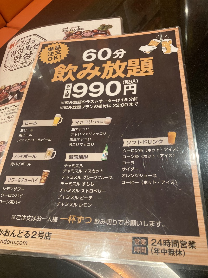 みーな🍑さんのルビーパレスのサ活写真