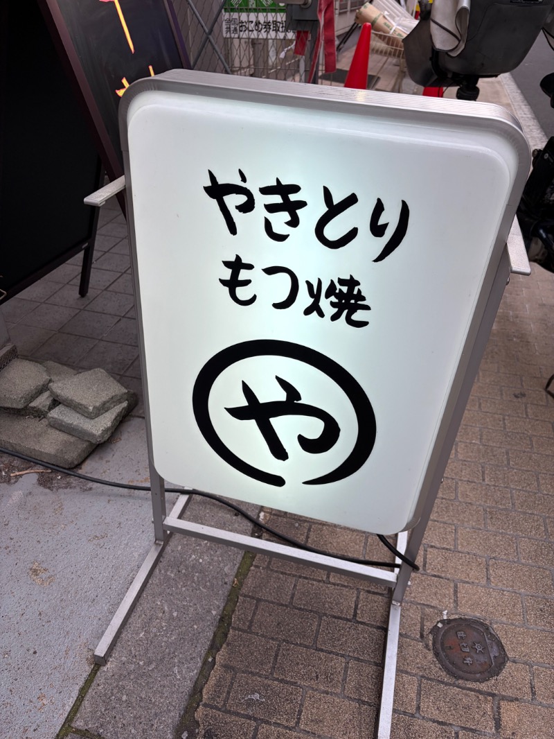 みーな🍑さんの天然温泉 たからゆ -中野若宮温泉-のサ活写真