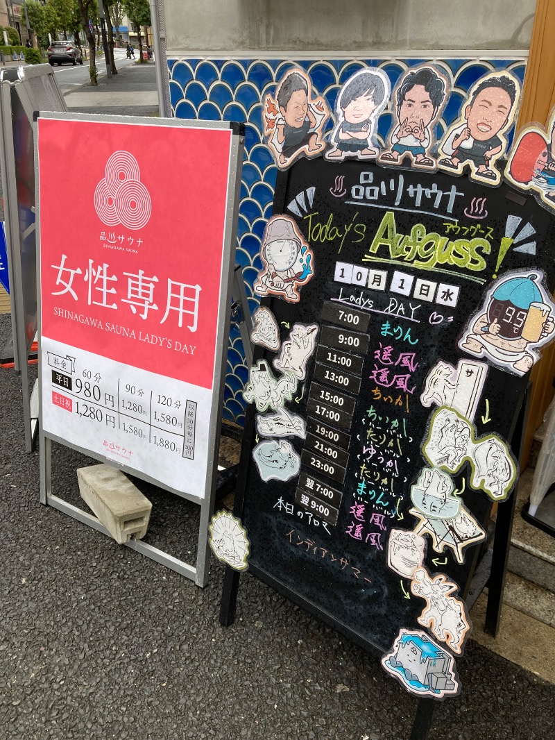 みーな🍑さんの泊まれるサウナ屋さん 品川サウナのサ活写真