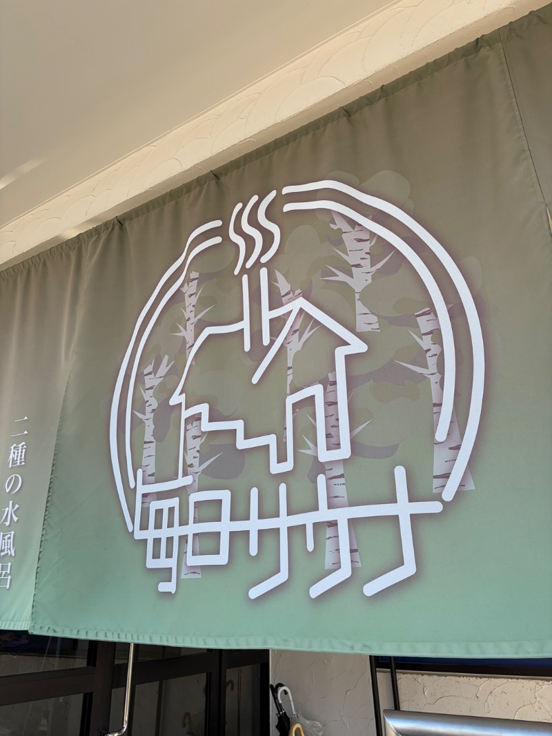 みーな🍑さんの毎日サウナ 越谷店のサ活写真