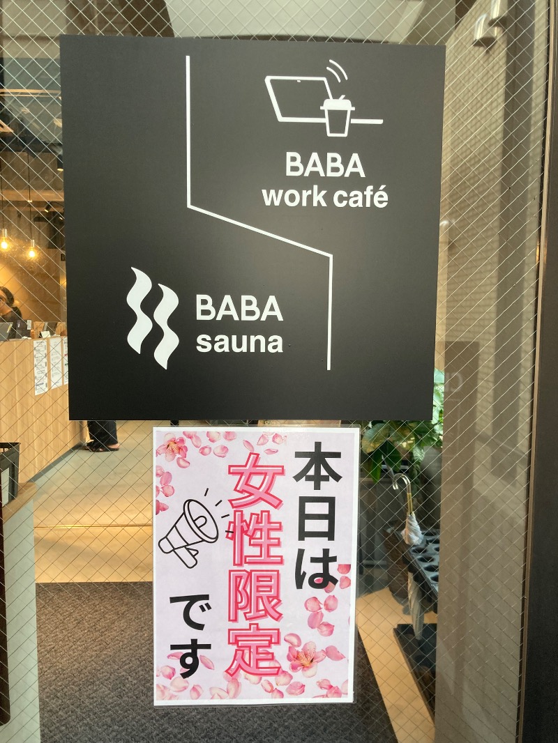 みーな🍑さんの馬場サウナのサ活写真