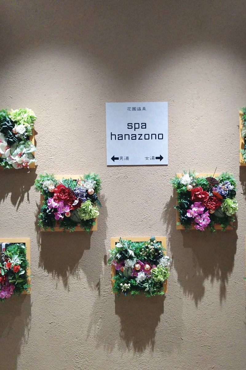 かめたさんの花園温泉 sauna kukkaのサ活写真