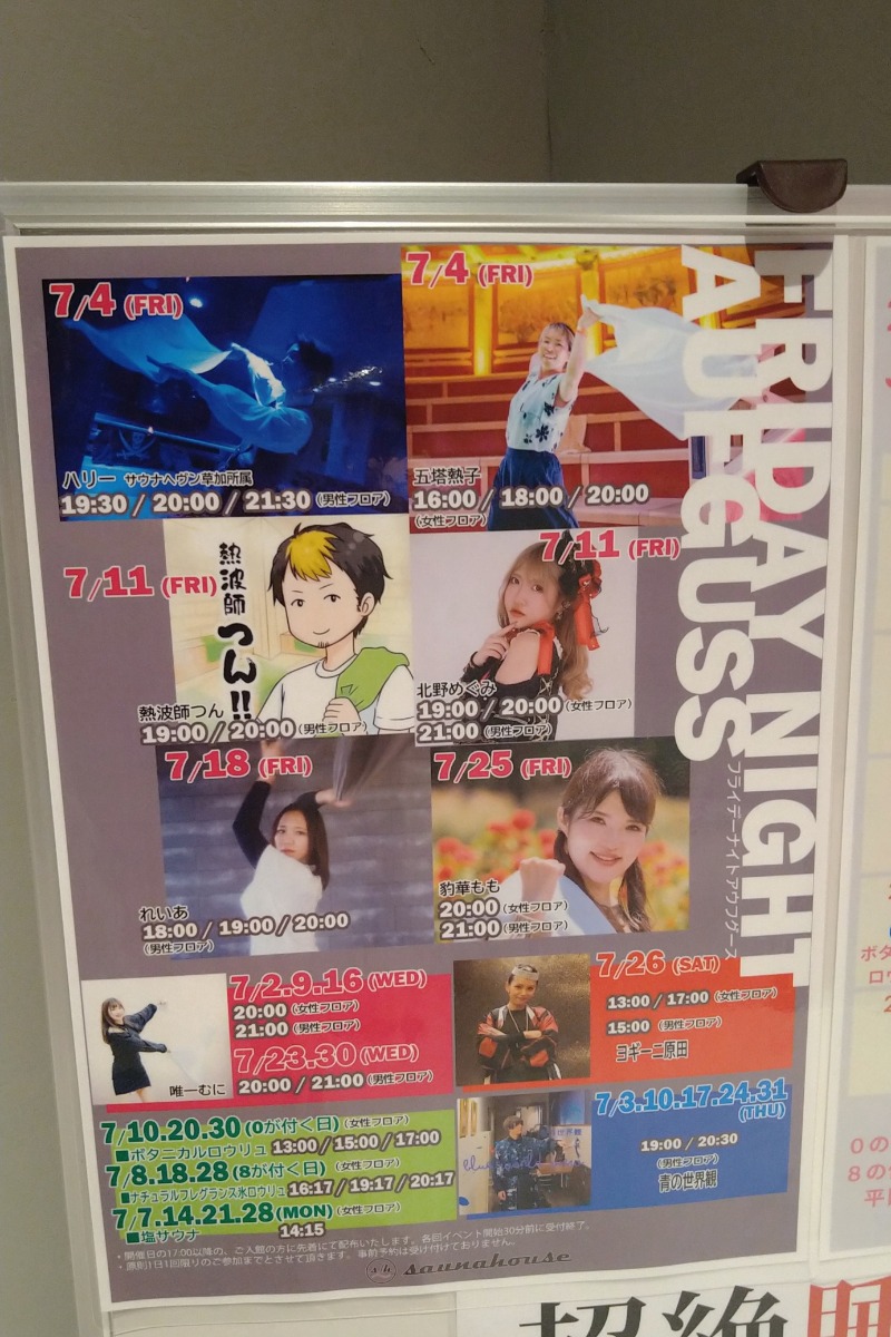 かめたさんのsaunahouseのサ活写真