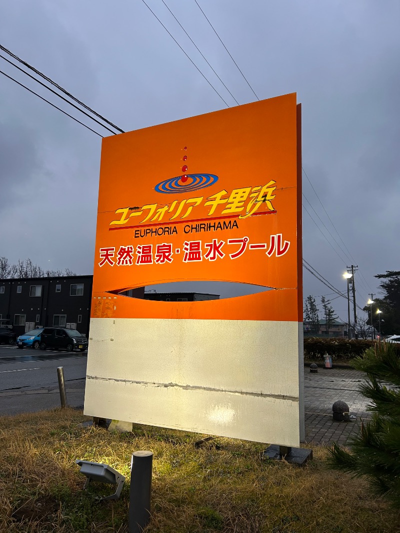 シーアツさんのユーフォリア千里浜のサ活写真