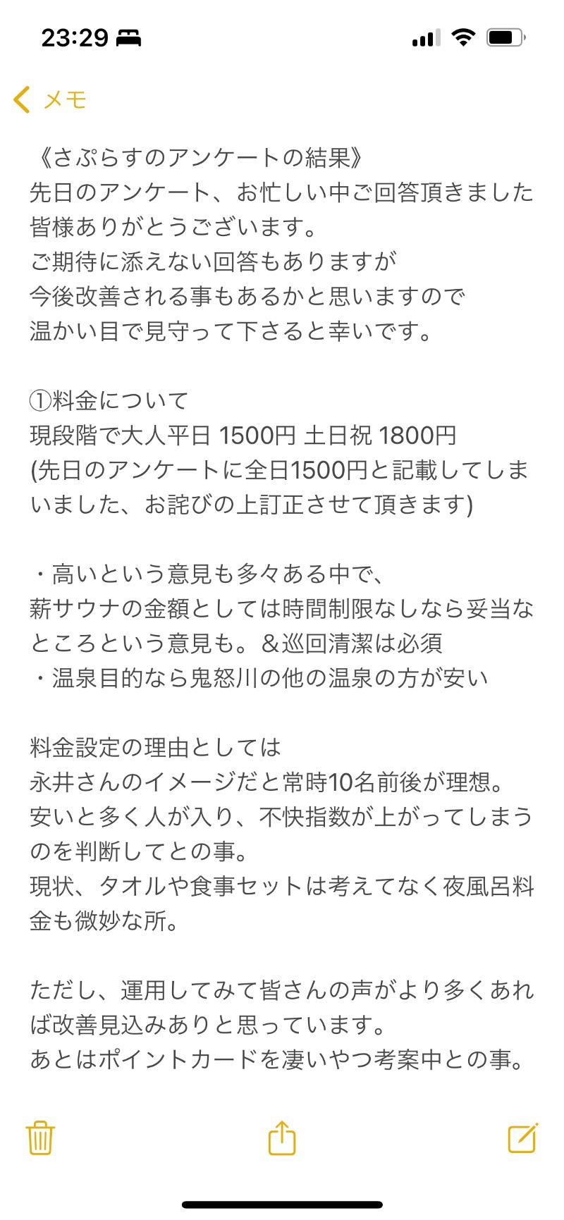 みつおさんのお丸山ホテルのサ活写真