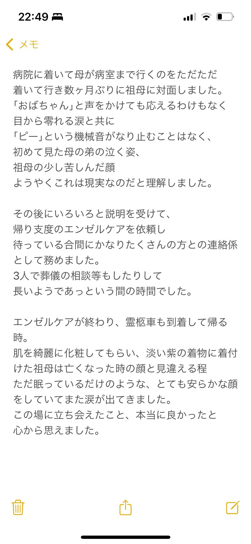 みつおさんの栃木天然温泉 いきいき夢ロマンのサ活写真