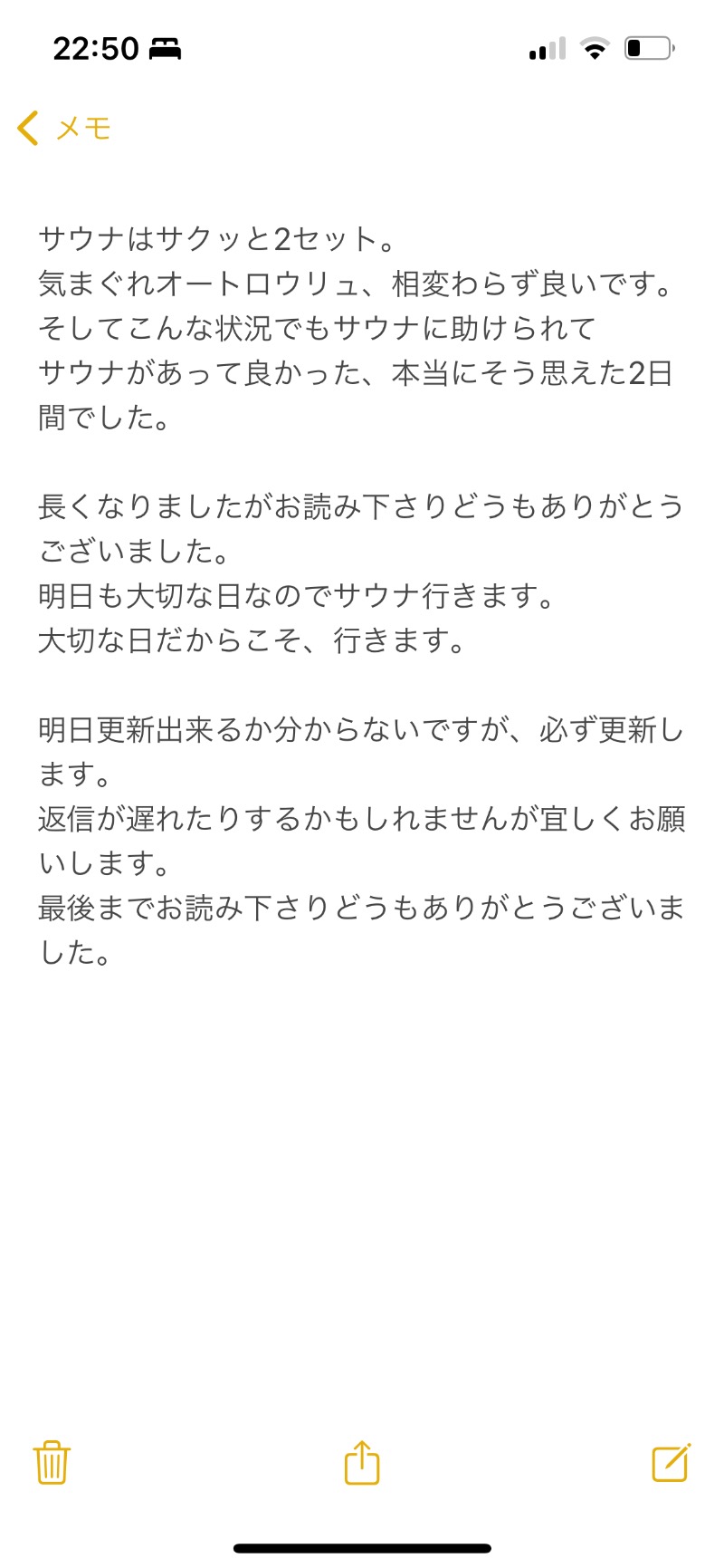 みつおさんの栃木天然温泉 いきいき夢ロマンのサ活写真