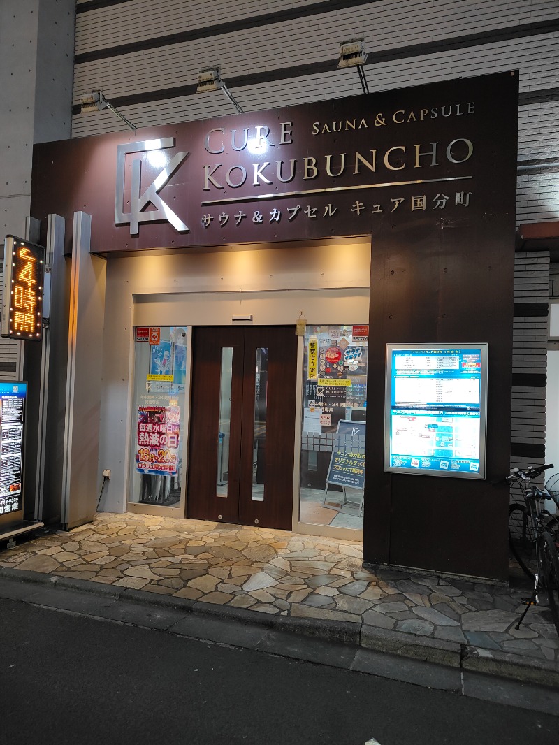 brunoさんのサウナ&カプセル キュア国分町のサ活写真