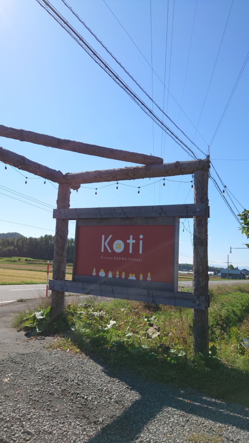 まさぞーさんのKoti Private SAUNA Cottageのサ活写真