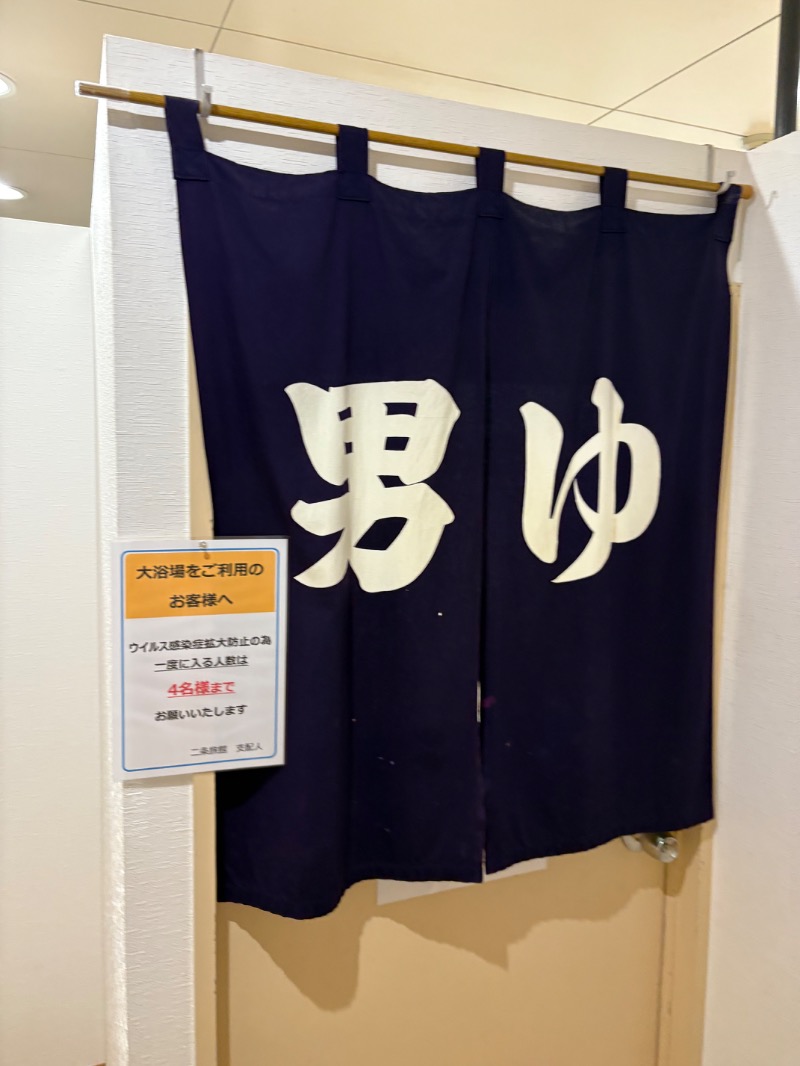 まさぞーさんの二条旅館のサ活写真