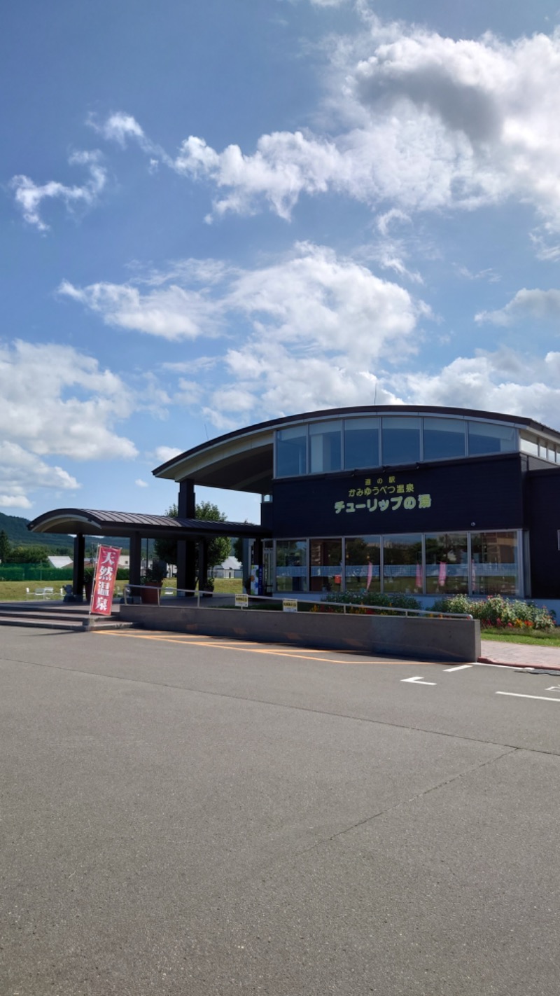 まさぞーさんの道の駅 かみゆうべつ温泉チューリップの湯のサ活写真