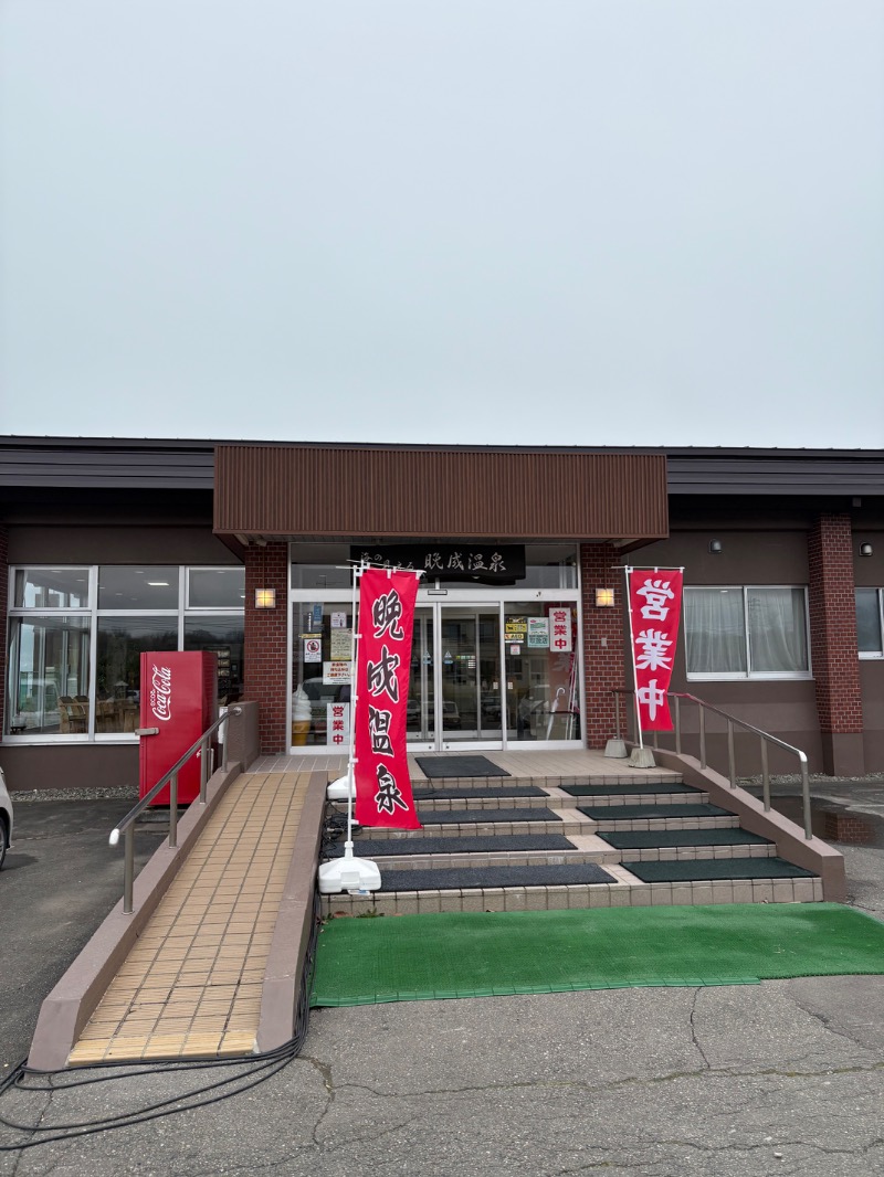 まさぞーさんの晩成温泉のサ活写真