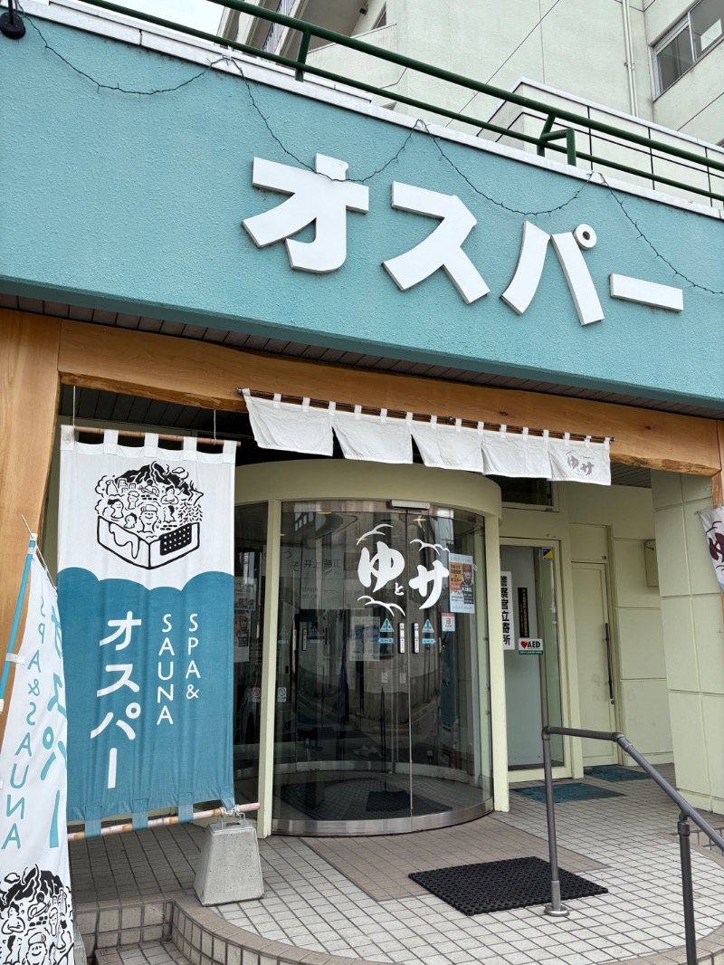 まさぞーさんのSPA&SAUNA オスパーのサ活写真
