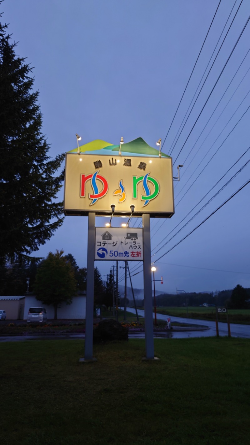 まさぞーさんのおけと勝山温泉ゆぅゆのサ活写真