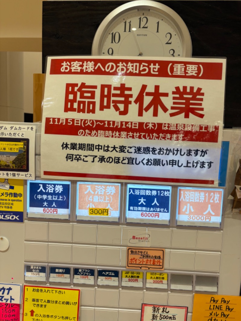 まさぞーさんのおけと勝山温泉ゆぅゆのサ活写真