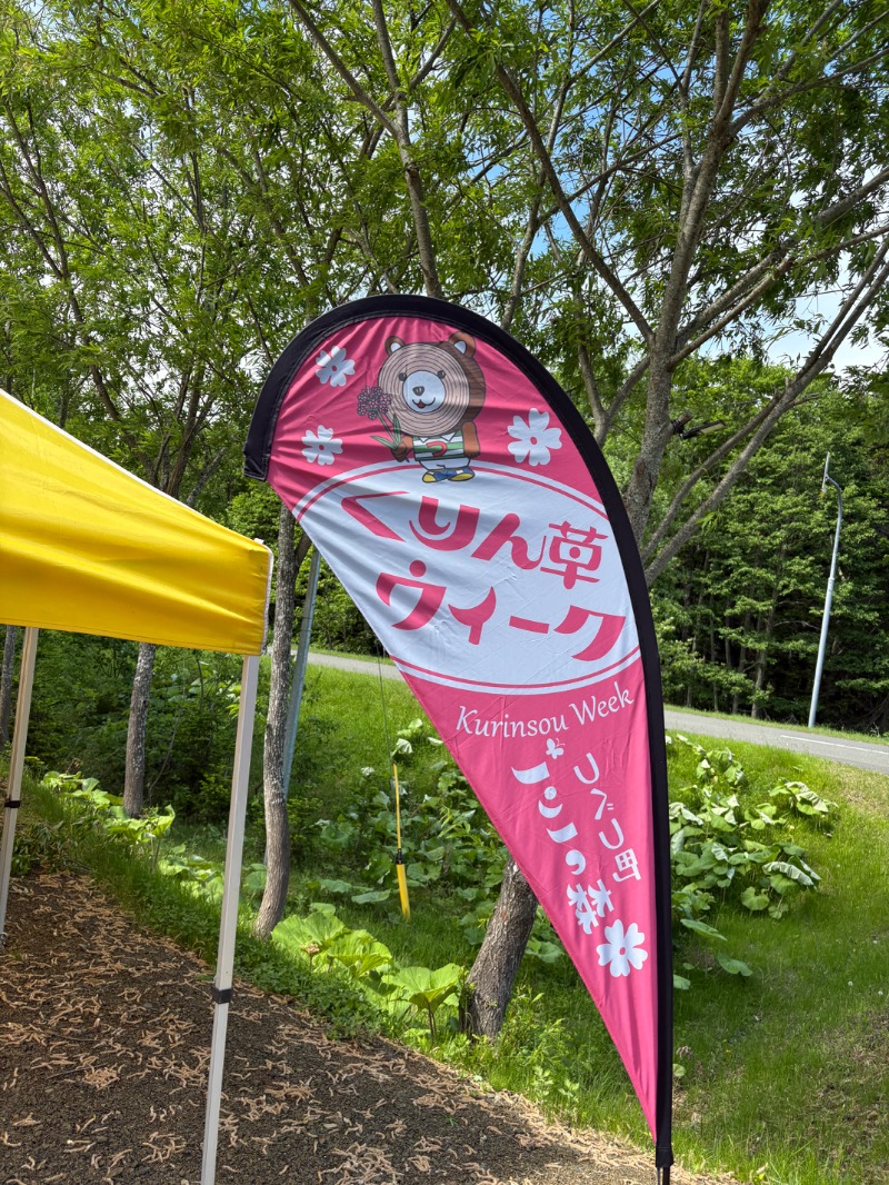 まさぞーさんの奥屈斜路温泉ランプの宿森つべつのサ活写真