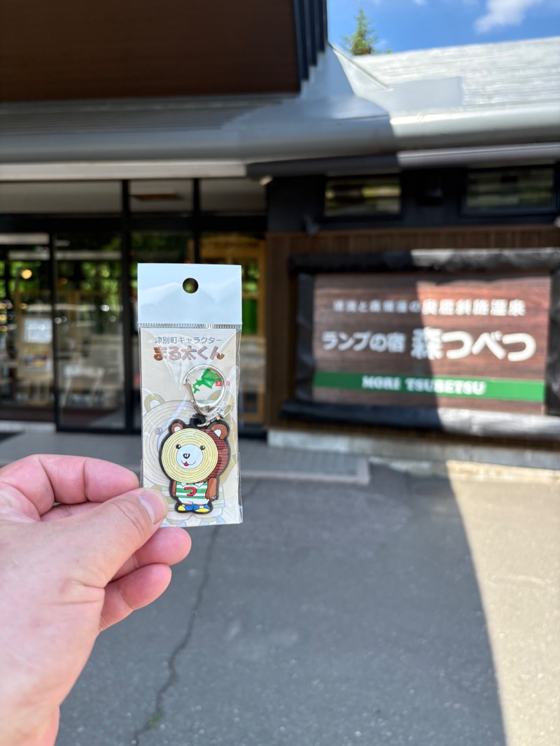 まさぞーさんの奥屈斜路温泉ランプの宿森つべつのサ活写真
