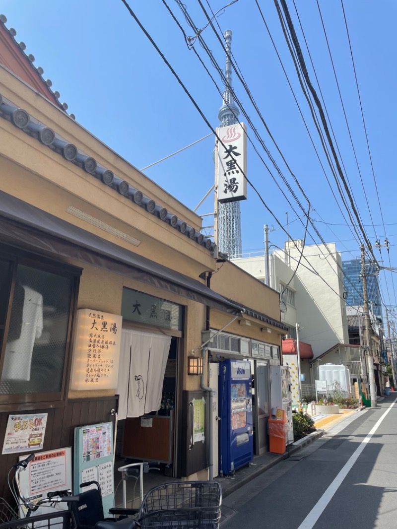 イダテンマンさんの押上温泉 大黒湯のサ活写真
