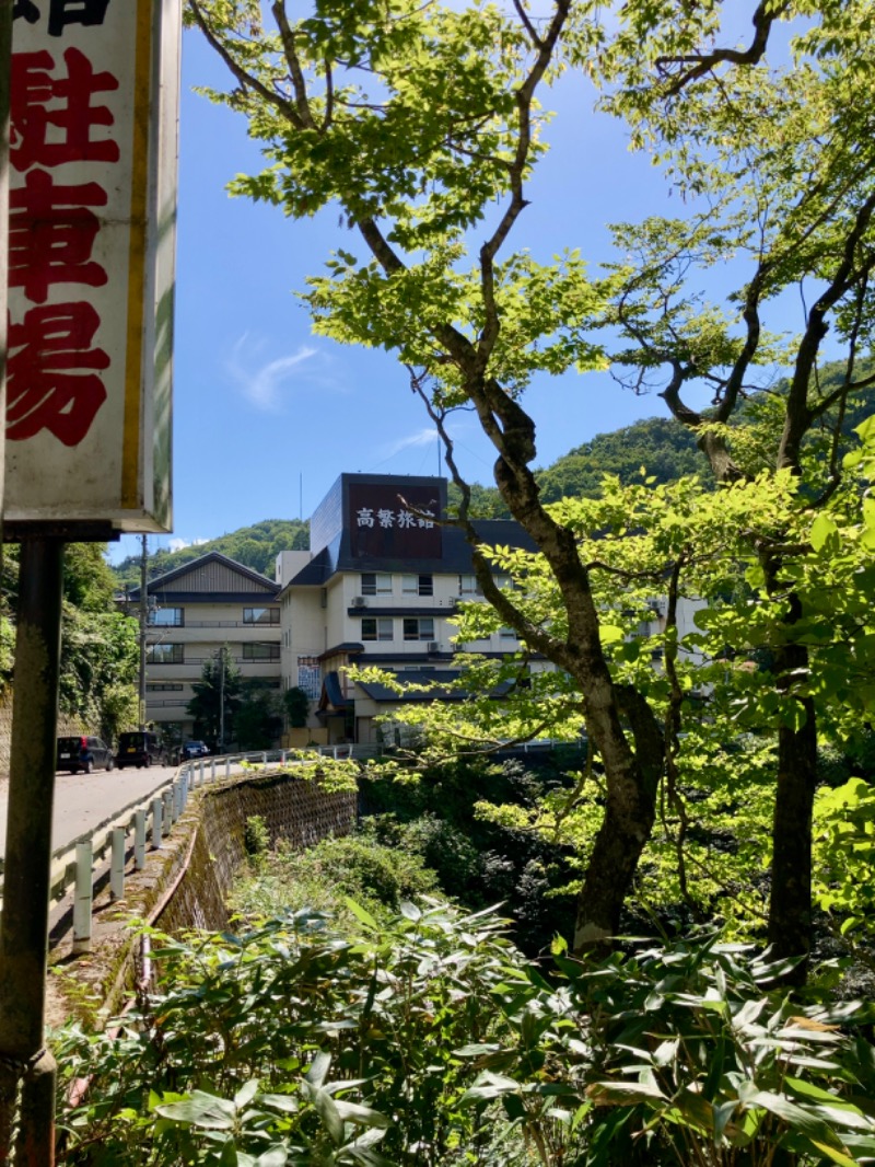 蒸しパンダさんの高繁旅館のサ活写真