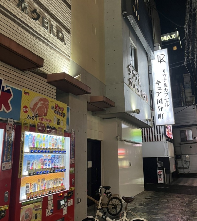 しょうちゃさんのサウナ&カプセル キュア国分町のサ活写真