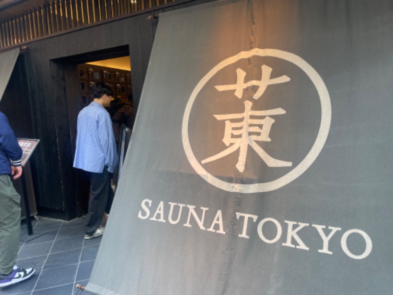 Stkeyさんのサウナ東京 (Sauna Tokyo)のサ活写真