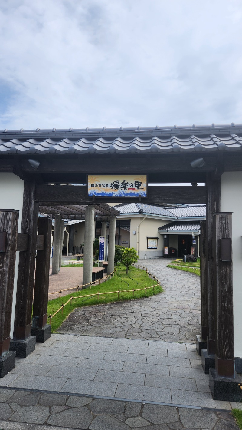 さきっちよさんの横須賀温泉 湯楽の里のサ活写真